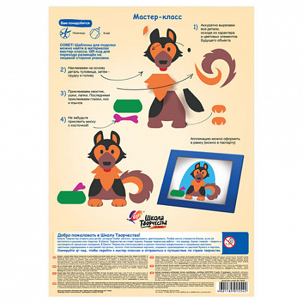 Цветная бумага А4 офсетная, 10л. 10цв., в папке, ЛУЧ "Школа творчества", 210х297мм, 30С 1789-08