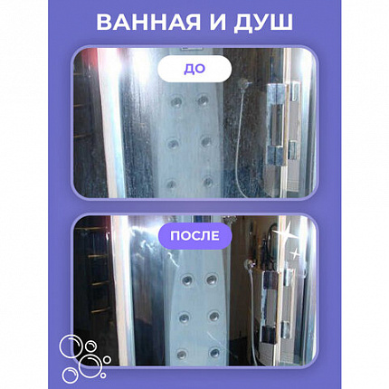 Универсальный пенный очиститель 280 г BRANDFREE, для пластика, стёкол и различных поверхностей