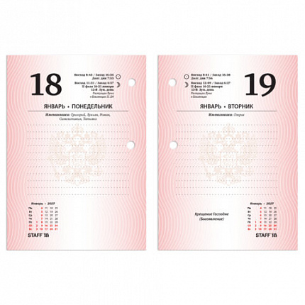 Календарь настольный перекидной 2027 г., 160 л., блок офсетный 2 краски, STAFF, ФЛАГ РФ, 118498