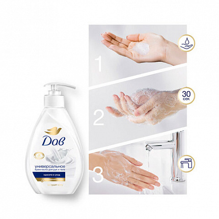 Мыло-крем жидкое 250 мл, ДАВ "Красота и уход", дозатор