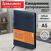 Ежедневник датированный 2027, А5, 138x213 мм, BRAUBERG "Stylish", под кожу, гибкий, темно-синий, 117976