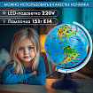 Глобус интерактивный + очки VR, зоогеографический, GLOBEN, 25см, с подсветкой, INT12500306
