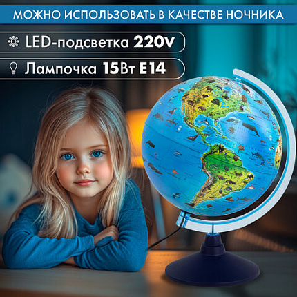 Глобус интерактивный + очки VR, зоогеографический, GLOBEN, 25см, с подсветкой, INT12500306