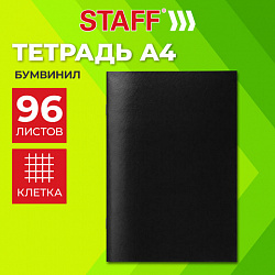 Тетрадь бумвинил, черный, А4 (большой формат), 96 л., скоба, офсет №2, ЭКОНОМ, клетка, STAFF, 405723