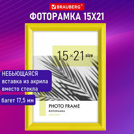 Рамка 15х21 см небьющаяся, багет 17,5 мм, пластик, BRAUBERG "Colorful", желтая, 391245