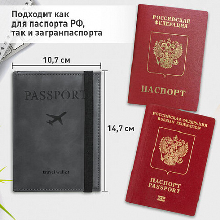 Обложка для паспорта с карманами и резинкой, мягкая экокожа, "PASSPORT", серая, BRAUBERG, 238203