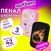 Пенал ЮНЛАНДИЯ, 3 отделения, картон с мягким покрытием, 19х11 см, АССОРТИ, 274578