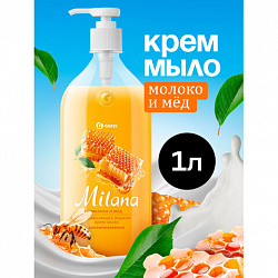 Мыло-крем жидкое гипоаллергенное 1 л, GRASS MILANA "Молоко и мед", дозатор, 126101
