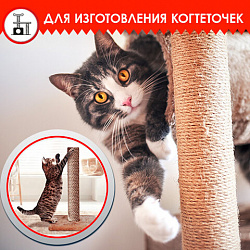 Веревка (канат) джутовая для рукоделия, декоративная, длина 50 м, d=6 мм, ОСТРОВ СОКРОВИЩ, 607951