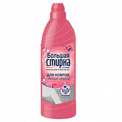 Средство для чистки ковров и мягкой мебели 1000 г, БОЛЬШАЯ СТИРКА, 23501