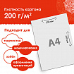 Картон белый А4 МЕЛОВАННЫЙ (белый оборот), 10 листов, в папке, ОСТРОВ СОКРОВИЩ, 200х290 мм, 111312