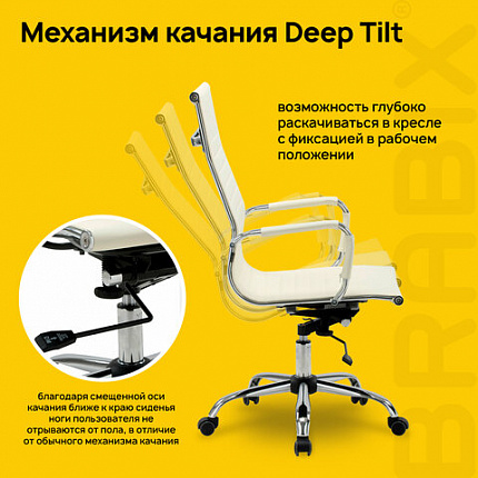 Кресло офисное BRABIX "Energy EX-509", экокожа, хром, бежевое, 531166