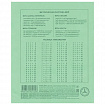 Тетрадь ЗЕЛЁНАЯ обложка 12 л., клетка с полями, офсет, "HATBER", 013937, 12Т5B1_05112