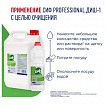 Средство для мытья посуды 5 л, СИФ "Professional", концентрированное
