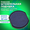 Подушка сменная TRODAT 6/46042, синяя, для ПЕЧАТЕЙ TRODAT IDEAL 46042 ДИАМЕТРОМ 42 мм, 124794