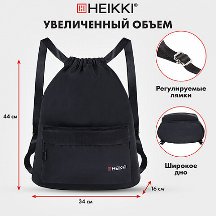 Рюкзак спортивный мешок HEIKKI CASUAL (ХЕЙКИ) с дополнительным карманом, 44х34 см, "Total black", 273457