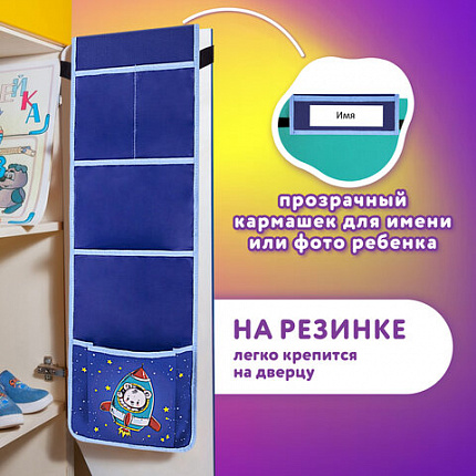 Кармашки-органайзер в шкафчик для детского сада ЮНЛАНДИЯ, 5 карманов, 21х68 см, "Мишка", 271431