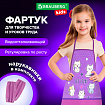 Накидка фартук с нарукавниками для труда BRAUBERG KIDS, 2 кармана, 46x54 см, "Kittens", 272451