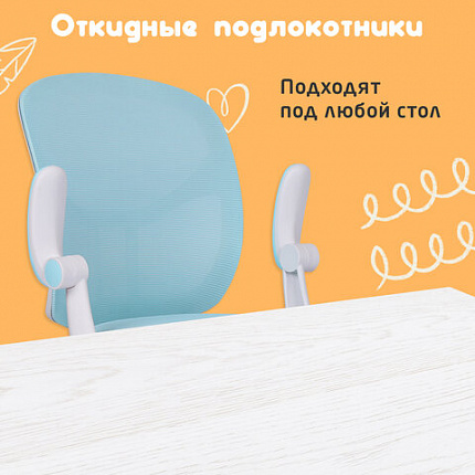 Кресло детское с подставкой для ног BRABIX "Toy MG-205", сетка/ткань TW, голубое, 533152