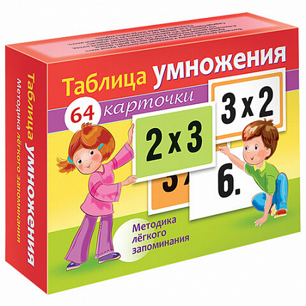 Пособия для детей "Таблица умножения" 64 карточки, 60х85 мм, HATBER, НП_19209