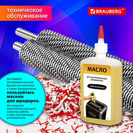 Уничтожитель (шредер) BRAUBERG S22-S, 2 уровень секретности, полоски 4 мм, 22 листа, корзина 34 литра, CD, 531773