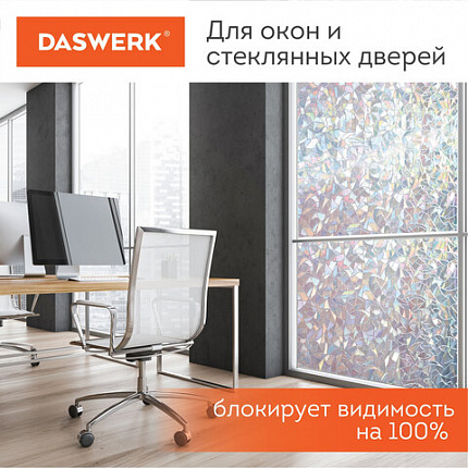 Пленка на окно самоклеящаяся статическая БЕЗ КЛЕЯ, солнцезащитная, 45х150 см, "Витраж", DASWERK (ДАСВЕРК), 607968