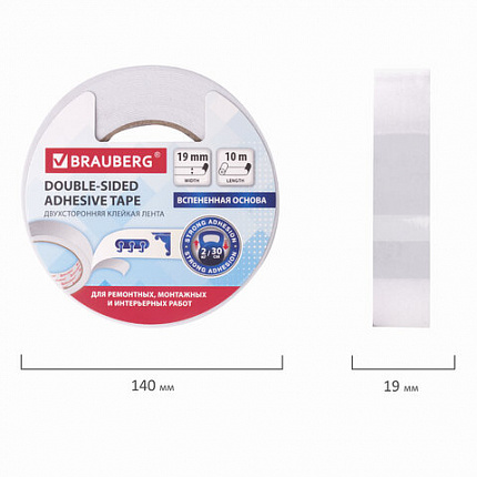 Клейкая двухсторонняя лента 19 мм х 10 м, НА ВСПЕНЕННОЙ ОСНОВЕ 1 мм, прочная, BRAUBERG, 606421