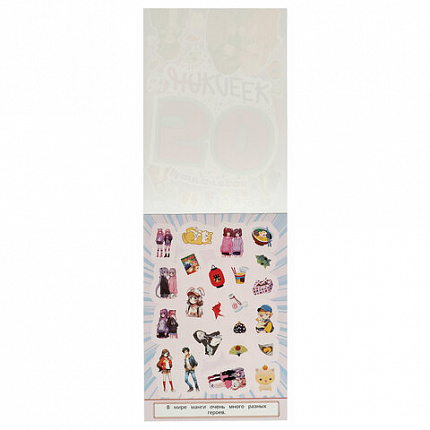 Альбом с наклейками, 50 стикеров, ассорти, 145х210 мм, 4 страницы, УМКА