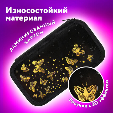 Пенал ЮНЛАНДИЯ, 2 отделения, ламинированный картон, конгрев, 19х11 см, "Золотое сияние", 273495