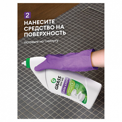 Средство для уборки санитарных помещений 750 мл GRASS DOS-GEL, щелочное, концентрат, гель, 219275