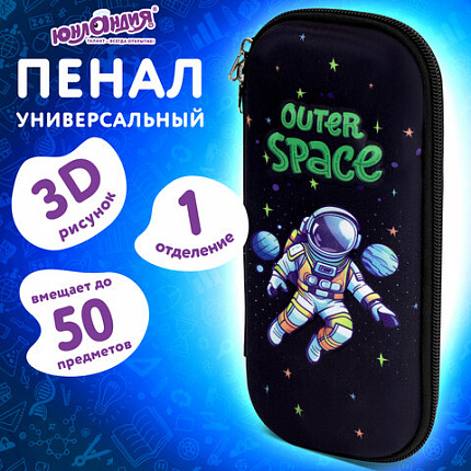 Пенал ЮНЛАНДИЯ, 1 отделение, карман, полиэстер/ЭВА, 22х10х5 см, "Космонавт", 273192