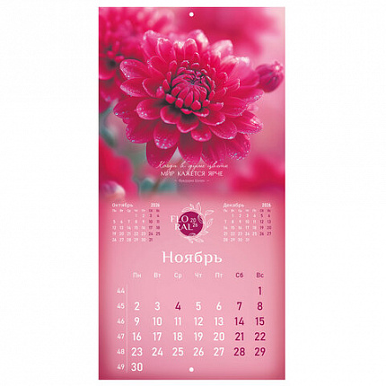 Календарь настенный перекидной 2026г, BRAUBERG, 12 листов, 28,5х28,5см, Floral, 116939