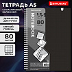 Тетрадь обложка пластик, А5 80 л., гребень мягкий, вырубка для ручки, клетка, BRAUBERG, черный, 405376