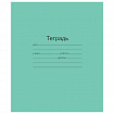 Тетрадь ЗЕЛЁНАЯ обложка 12 л., клетка с полями, офсет, "Маяк", Т5012Т2 5Г