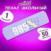Пенал ЮНЛАНДИЯ ЮНИОР, 1 отделение, полиэстер, "Мир цифр", 20х6х4 см, 273807