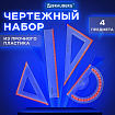 Набор чертежный средний BRAUBERG "FRESH ZONE" (линейка 20 см, 2 треугольника, транспортир), оранжевая шкала, 210763