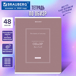 Тетрадь предметная CLASSIC 48 л., рельефный картон, матовая ламинация, ОБиЗР, клетка, подсказки, BRAUBERG, 405147