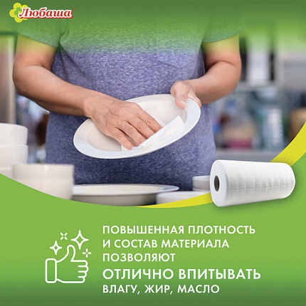 Салфетки универсальные в рулоне 150 шт. СУПЕР ТРЯПКА, 20х23 см, спанлейс/вискоза 35 г/м2, белые, ЛЮБАША, 605492