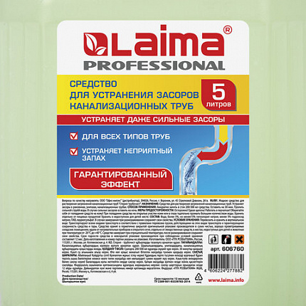 Средство для прочистки канализационных труб 5 л ТРУБОЧИСТ (тип КРОТ), LAIMA PROFESSIONAL, 606760
