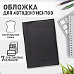 Обложка для автодокументов натуральная кожа галант, "DOCUMENTS", черная, BRAUBERG, 237208