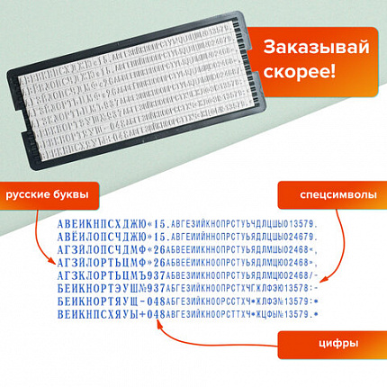 Штамп самонаборный 8-строчный, оттиск 60х40 мм, синий без рамки, TRODAT 4927 P4, КАССЫ В КОМПЛЕКТЕ, 188543