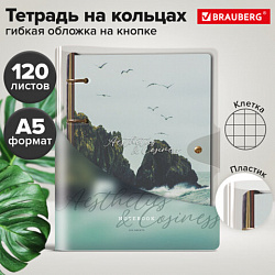 Тетрадь на кольцах А5, 180х220 мм, 120 л., гибкий пластик, клапан, BRAUBERG, "Море и скалы", 405226