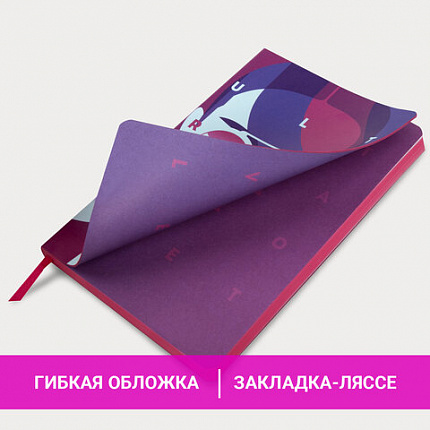 Ежедневник недатированный А5 (138х213 мм), BRAUBERG VISTA, под кожу, гибкий, 136 л., "Ultraviolet", 111988