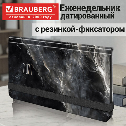 Еженедельник датированный 2027 с резинкой 171х93 мм, BRAUBERG, твердый, УФ-ЛАК, 64 л., "Мрамор", 117841
