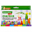 Восковые мелки утолщенные BRAUBERG KIDS, НАБОР 12 цветов, на масляной основе, яркие цвета, 271693