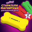Стиратели магнитные для магнитно-маркерной доски ЮНЛАНДИЯ "Косточка", 55х110 мм, КОМПЛЕКТ 3 ШТ., ассорти, 237503
