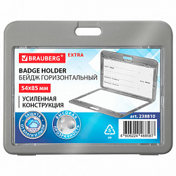 Бейдж горизонтальный (54х85 мм), ДВУСТОРОННИЙ, серый, ЗАЩИТА ОТ ВЛАГИ И ПЫЛИ, BRAUBERG EXTRA, 238810