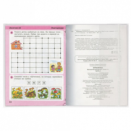 Набор обложек для начальных классов 15 шт., 221х460-2 шт, 241х450-3 шт, 271х420-8 шт, 292х442-2 шт, клейкий край, ПП 80 мкм, ПИФАГОР, 271264