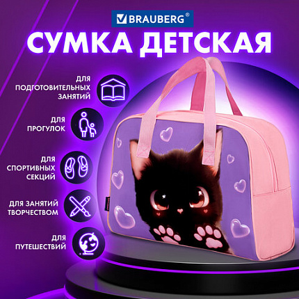 Сумка для занятий BRAUBERG с ручками, 35x25x15 см, "Кошачьи лапки", 273289
