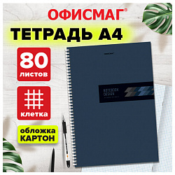 Тетрадь А4, 80 л., ОФИСМАГ, гребень, клетка, обложка картон, ОФИС, 405633